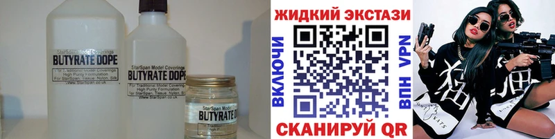 наркота  Ясногорск  БУТИРАТ BDO 