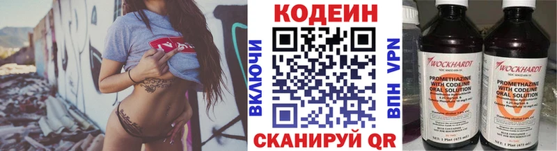 Codein Purple Drank  Ясногорск 