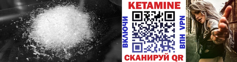 Кетамин ketamine  Ясногорск 
