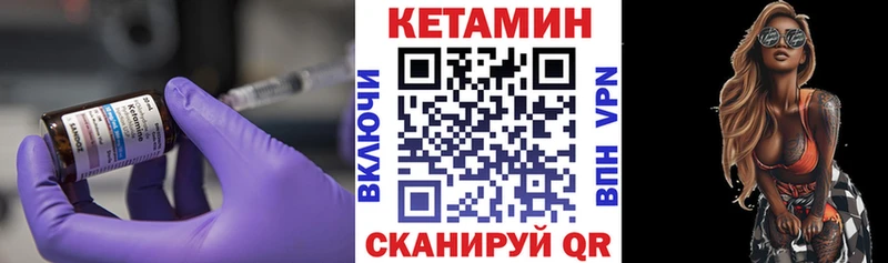 Кетамин ketamine Ясногорск