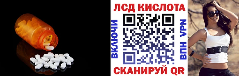 Лсд 25 экстази ecstasy  Ясногорск 