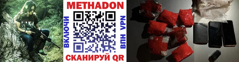 МЕТАДОН кристалл  Ясногорск 